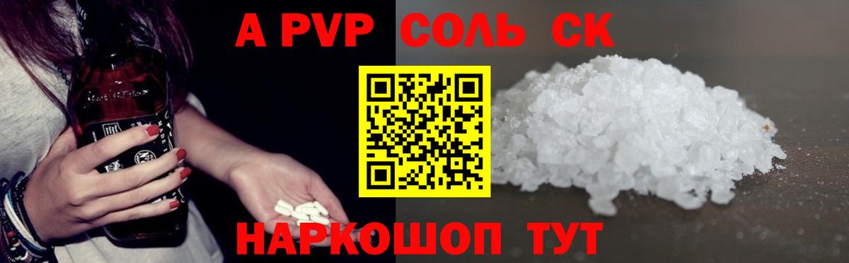 APVP VHQ Кумертау