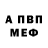 МЕТАДОН кристалл Roland Hawlett