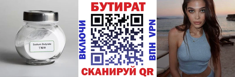цены   Кумертау  Бутират оксана 