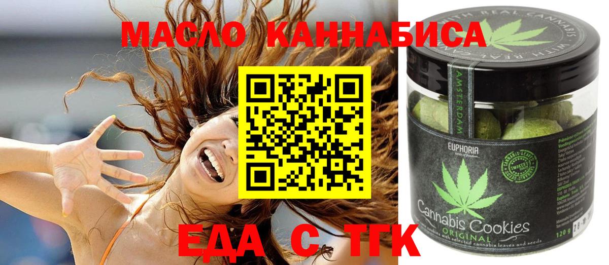 Кумертау  Cannafood конопля  Вход с VPN 