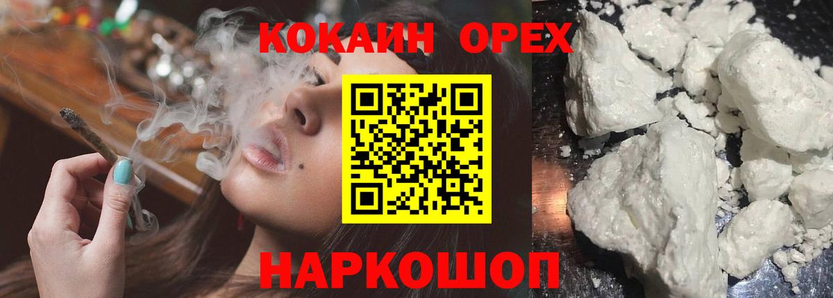 Кокаин  КОКАИН 99%  Вход с VPN  Кумертау  Кокаин Columbia 