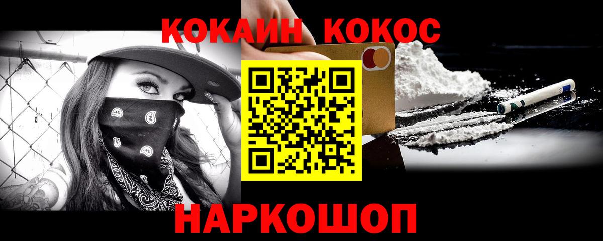 COCAIN Columbia Кумертау
