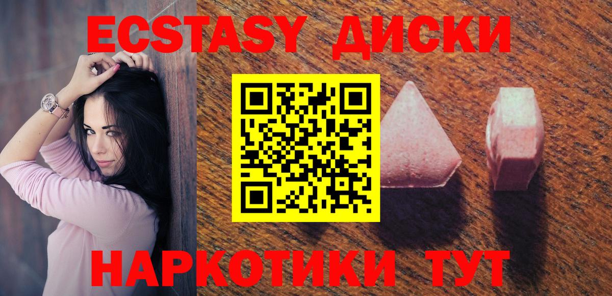 Экстази  Вход с VPN  гидра как зайти  Экстази таблы  ЭКСТАЗИ VHQ  Кумертау 