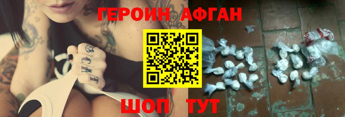 Кумертау  ГЕРОИН афганец  Вход с VPN 