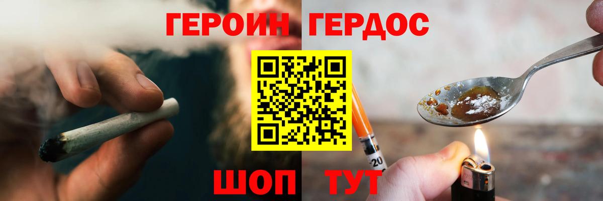 Героин герыч Кумертау