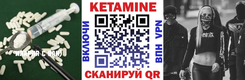 Кетамин ketamine  Кумертау 