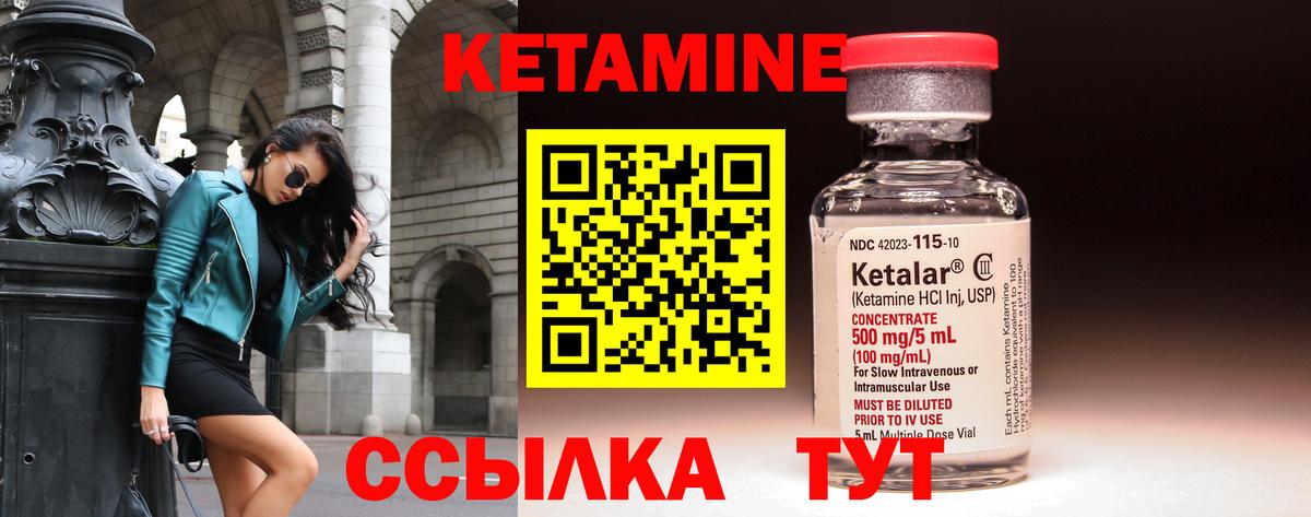 Кетамин VHQ  Вход с VPN  Кумертау 