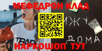 мяу мяу кристалл Кулебаки