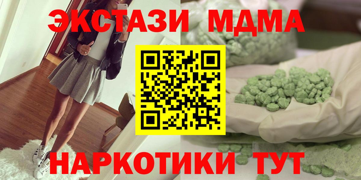 Кумертау  MDMA кристаллы  МДМА Molly  МДМА  Вход с VPN 