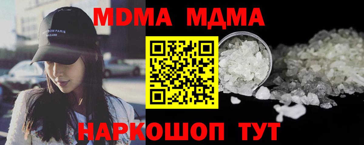 МДМА кристаллы Кумертау