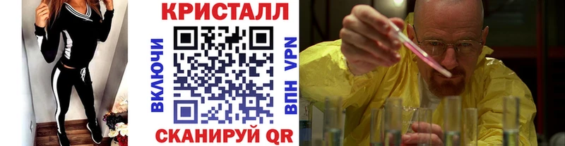 Метамфетамин кристалл  blacksprut ССЫЛКА  Кумертау 