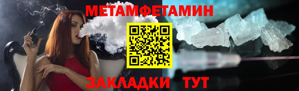 МЕТАМФЕТАМИН витя Кумертау