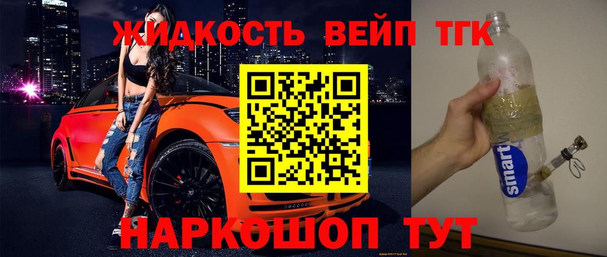 ТГК Wax Кумертау