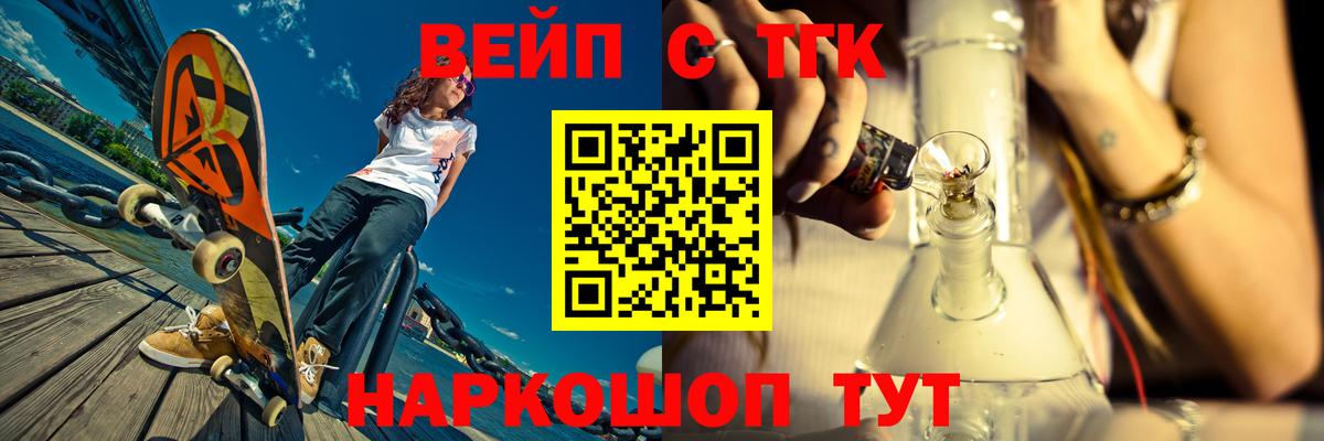 Дистиллят ТГК гашишное масло  Дистиллят ТГК вейп с тгк  Кумертау  Вход с VPN 