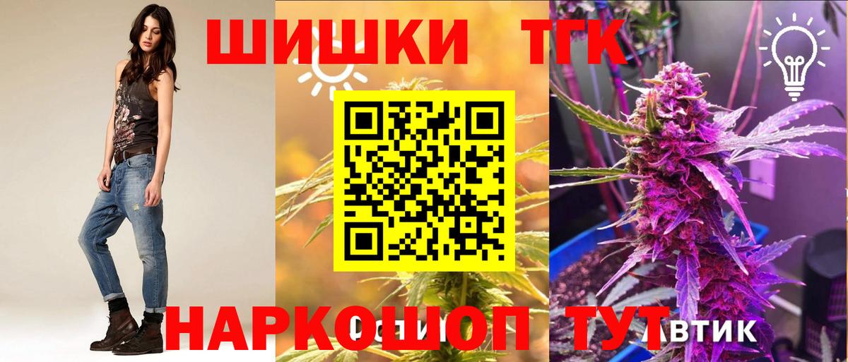 Марихуана White Widow  Вход с VPN  Кумертау  Бошки марихуана White Widow  Бошки Шишки THC 21%  Бошки Шишки тримм 